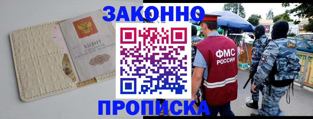 регистрация в Тимашёвске