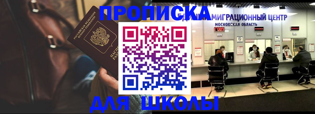 прописка для военкомата в Тимашёвске