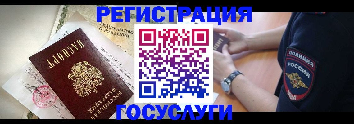 прописка для кредита в Тимашёвске